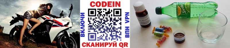 Codein напиток Lean (лин)  где можно купить   Нурлат 