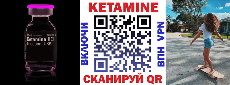 закладка  Нурлат  КЕТАМИН ketamine 
