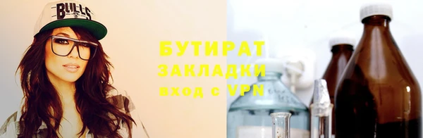 бутират Балабаново