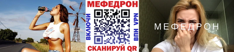 Мефедрон кристаллы купить закладку MEGA вход Нурлат